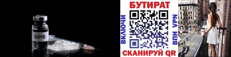 БУТИРАТ жидкий экстази  blacksprut сайт  Троицк  где купить наркоту 