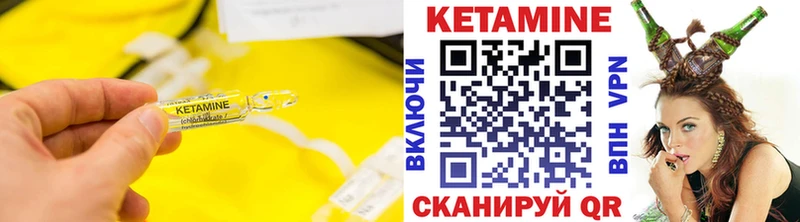 КЕТАМИН VHQ  как найти   Троицк 