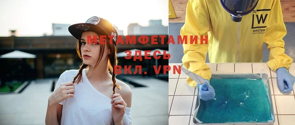 метамфетамин Белокуриха