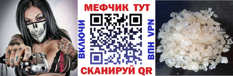 МЕФ 4 MMC  Троицк 