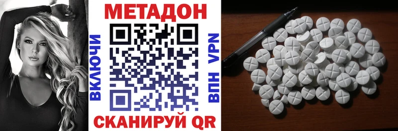 МЕТАДОН methadone  omg как зайти  Троицк  закладка 