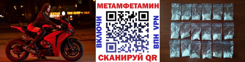 МЕТАМФЕТАМИН пудра  kraken   Троицк 